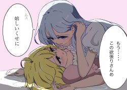 Rule 34 | 2girls, ahoge, anisphia wynn palettia, bed sheet, blonde hair, blue hair, blue nightgown, blush, commentary request, euphyllia magenta, girl on top, green eyes, highres, imminent kiss, looking at another, multiple girls, nightgown, open mouth, pink background, pink nightgown, purple eyes, smile, sou (sxy122126), speech bubble, talking, tensei oujo to tensai reijou no mahou kakumei, translation request, yuri