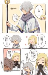 Rule 34 | 1boy, 1girl, alternate costume, blonde hair, blush, book, cape, chibi, closed eyes, dress, gloves, hair over one eye, highres, jewelry, long hair, octopath traveler, octopath traveler i, ophilia (octopath traveler), scarf, short hair, simple background, smile, staff, therion (octopath traveler), translation request, wspread