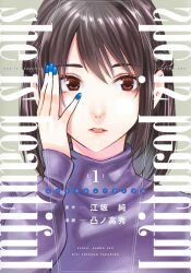 Rule 34 | 1girl, black hair, blue nails, brown eyes, coffin, cover, cover page, hand on own cheek, hand on own face, highres, kurumi (she is beautiful), long hair, manga cover, mirrored text, purple sweater, she is beautiful, sleeves past wrists, sweater, totsuno takahide, turtleneck