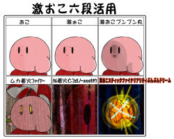 :| angry bad_id bad_pixiv_id black_eyes chart closed_mouth empty_eyes kirby kirby_(series) nintendo no_humans open_mouth parasol parasol_kirby star_(symbol) syouyu umbrella yellow_eyes