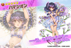 Rule 34 | 1girl, arms up, bare legs, bikini, character name, copyright name, dark skin, dmm, dot nose, floral background, flower, flower knight girl, full body, hair between eyes, hair flower, hair ornament, hamashion (flower knight girl), holding, looking at viewer, multiple views, name connection, navel, object namesake, official art, projected inset, see-through, see-through shirt, short twintails, sleeveless, standing, star (symbol), swimsuit, tagme, twintails