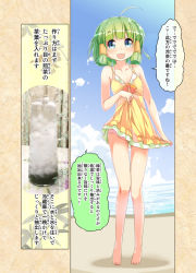 Rule 34 | 1girl, :d, ahoge, bare legs, barefoot, beach, blue eyes, blunt bangs, bow, bowtie, cafe-chan to break time, comic, commentary request, cup, day, dress, drinking glass, eyebrows, green hair, green tea, hair tubes, iced tea, legs, looking at viewer, midori (cafe-chan to break time), open mouth, panties, pink panties, porurin (do-desho), short hair, sleeveless, sleeveless dress, smile, solo, sundress, tea, translation request, underwear, wavy mouth