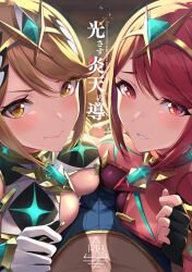Rule 34 | 1boy, 2girls, absurdres, bare shoulders, black gloves, blonde hair, blush, breasts, chest jewel, cleavage, dress, earrings, elbow gloves, fingerless gloves, gloves, highres, jewelry, large breasts, long hair, looking at viewer, multiple girls, mythra (xenoblade), pyra (xenoblade), red eyes, red hair, rex (xenoblade), short hair, smile, swept bangs, tiara, white dress, white gloves, xenoblade chronicles (series), xenoblade chronicles 2, yellow eyes, yuuki shin