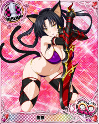 Rule 34 | 1girl, animal ears, bikini, bishop (chess), black hair, breasts, card (medium), cat ears, cat girl, cat tail, character name, chess piece, cleavage, hair rings, high school dxd, high school dxd infinity, holding, holding sword, holding weapon, kuroka (high school dxd), large breasts, looking at viewer, navel, purple bikini, solo, swimsuit, sword, tagme, tail, weapon, yellow eyes