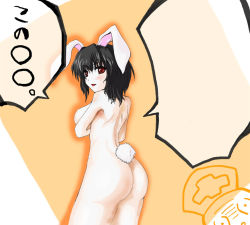 Rule 34 | 1girl, animal ears, ass, black hair, breasts, rabbit ears, rabbit tail, female focus, inaba tewi, large breasts, nude, aged up, partially colored, short hair, solo, tail, touhou, yagokoro, zaki (artist), zaki (pixiv)