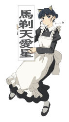 1girl alternate_costume animal_ears apron basori_tiara black_dress black_hair black_shoes blunt_bangs blush cat_ears dress enmaided fake_animal_ears grey_eyes hair_bun highres holding long_dress long_sleeves looking_at_viewer maid maid_apron make_heroine_ga_oo_sugiru! mary_janes puffy_long_sleeves puffy_sleeves shijimi_(maido_ww) shoes simple_background single_hair_bun socks solo white_apron white_background white_socks