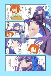 Rule 34 | &gt; &lt;, 2girls, ahoge, arakuma (wildbearsan), ass, blue bow, blue eyes, bow, box, comic, command spell, commentary request, crotch plate, english text, closed eyes, fate/grand order, fate (series), fingers together, fujimaru ritsuka (female), hair between eyes, hair bow, hair ornament, hair scrunchie, highres, holding, holding box, index fingers together, juliet sleeves, long hair, long sleeves, meltryllis (fate), multiple girls, no nose, o o, open mouth, puffy sleeves, purple hair, saint quartz (fate), scrunchie, side ponytail, sleeves past fingers, sleeves past wrists, tearing up, translation request, triangle mouth, very long hair