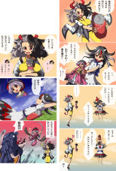 Rule 34 | ..., 3girls, :d, :p, ;d, ^ ^, above clouds, ahoge, anger vein, animal ears, animal print, arm up, arms up, bare shoulders, barefoot, black hair, black headwear, black sash, blue bow, blue neckwear, blue sash, blue sky, blush, bow, bowl, bowl hat, bowtie, bracelet, breasts, chain, chibi, chibi inset, clenched teeth, closed eyes, cloud, collarbone, comic, commentary request, cone horns, covered erect nipples, cow ears, cow horns, cow print, cow tail, cowboy shot, crop top, cropped shoulders, d:, day, dress, feet out of frame, fishing, from side, full body, gradient background, gradient sky, grass, grey hair, groin, hair between eyes, hair intakes, haori, hat, heart, highres, holding, holding needle, horns, hug, japanese clothes, jewelry, kijin seija, kimono, knee up, large breasts, leg up, long sleeves, looking at another, looking at viewer, lying, midriff, mini person, minigirl, multicolored hair, multiple girls, navel, needle, obi, off shoulder, on back, one eye closed, open mouth, orange background, orange sky, outdoors, own hands together, pants, petticoat, portrait, prehistoric animal, profile, puffy short sleeves, puffy sleeves, purple hair, red eyes, red hair, red kimono, red sailor collar, red sky, sailor collar, sandals, sash, short hair, short sleeves, simple background, sky, smile, speech bubble, split-color hair, spoken ellipsis, sports bra, standing, streaked hair, sukuna shinmyoumaru, sweat, syope, tail, teeth, thought bubble, tongue, tongue out, touhou, translation request, two-tone hair, upper body, ushizaki urumi, v-shaped eyebrows, water, wavy mouth, white background, white dress, white hair, wide sleeves, yellow pants, yuri