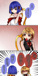Rule 34 | 2girls, 3koma, alternate costume, aoshima, bare shoulders, black dress, black vest, blonde hair, blue hair, bow, chair, closed mouth, collarbone, comic, commentary request, dress, eating, emphasis lines, empty eyes, fang, food, food in mouth, frills, from behind, gradient background, hair ribbon, hand up, hidden eyes, highres, looking at viewer, meat, mouth hold, multiple girls, no headwear, off-shoulder dress, off shoulder, pink lips, red background, red bow, red eyes, red ribbon, remilia scarlet, ribbon, rumia, shaded face, shiny skin, short hair, simple background, sitting, sleeveless, smile, speech bubble, touhou, translation request, trembling, tsurime, upper body, vest, white background, white dress