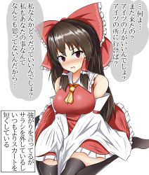Rule 34 | 1girl, ascot, bare shoulders, black thighhighs, blush, bow, breasts, brown hair, curvy, d:, d:&lt;, detached sleeves, hair bow, hair tubes, hakurei reimu, hands in opposite sleeves, highres, isshin (sasayamakids), large bow, large breasts, long hair, looking at viewer, open mouth, red eyes, ribbon-trimmed sleeves, ribbon trim, sitting, solo, tearing up, tears, thighhighs, touhou, translation request, tsurime, v-shaped eyebrows, v arms, very long hair, wariza, wide hips, zettai ryouiki