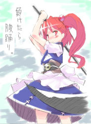 Rule 34 | 1girl, arms up, blue skirt, blush, coin, female focus, hair bobbles, hair ornament, looking at viewer, oekaki, onozuka komachi, puffy short sleeves, puffy sleeves, red eyes, red hair, sash, scythe, short sleeves, skirt, solo, touhou, twintails, two side up, vest, xexu