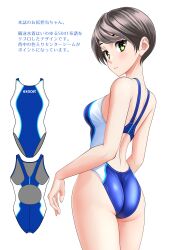 Rule 34 | 1girl, absurdres, ass, black hair, blue one-piece swimsuit, breasts, commentary request, competition swimsuit, from behind, highres, looking at viewer, looking back, medium breasts, one-piece swimsuit, original, parted lips, short hair, simple background, solo, standing, swimsuit, takafumi, translation request, two-tone swimsuit, white background, yellow eyes