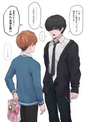 Rule 34 | ..., 1koma, 2boys, absurdres, arm at side, arm behind back, bag, belt, black hair, brown hair, cardigan, collared shirt, comic, earrings, grave kk, hair over one eye, height difference, highres, holding, implied yaoi, jewelry, long sleeves, looking at another, loose necktie, male focus, multicolored hair, multiple boys, necktie, open cardigan, open clothes, open mouth, original, pants, shirt, shirt partially tucked in, short hair, sitting, sleeves past wrists, spoken ellipsis, translation request, two-tone hair, white background, white shirt, wing collar, wristband