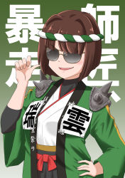 Rule 34 | 1girl, brown eyes, brown hair, commentary request, cowboy shot, furatto, gradient background, green background, hachimaki, happi, headband, highres, hyuuga (kancolle), hyuuga kai ni (kancolle), japanese clothes, kantai collection, nontraditional miko, pointing, pointing at self, short hair, shoulder spikes, smug, solo, spikes, sunglasses, translation request, undershirt