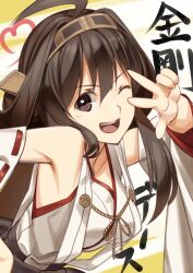 Rule 34 | 1girl, absurdres, akisa yositake, bare shoulders, brown eyes, brown hair, detached sleeves, hairband, headgear, highres, japanese clothes, kantai collection, kongou (kancolle), long hair, long sleeves, looking at viewer, nontraditional miko, one eye closed, open mouth, ribbon-trimmed sleeves, ribbon trim, smile, solo, v