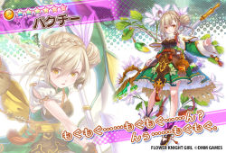 Rule 34 | 1girl, bare legs, blonde hair, braid, character name, copyright name, dmm, floral background, flower knight girl, frills, full body, green skirt, hair bun, holding, holding polearm, holding spear, holding weapon, long skirt, long sleeves, looking at viewer, multiple views, name connection, object namesake, official art, pakuchii (flower knight girl), polearm, projected inset, puffy short sleeves, puffy sleeves, short sleeves, single hair bun, skirt, spear, standing, star (symbol), tagme, weapon, yellow eyes