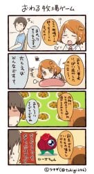 Rule 34 | ^^^, 0 0, 1boy, 1girl, 4koma, puff of air, artist name, brown eyes, brown hair, comic, commentary request, flower, frown, lying, mixi, personification, pillow, rose, shaded face, sigh, squiggle, sweatdrop, translation request, tsukigi, twitter username