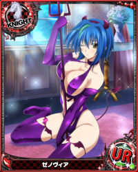 Rule 34 | 10s, 1girl, blue hair, blush, breasts, card (medium), character name, chess piece, cleavage, covered erect nipples, detached sleeves, female focus, green hair, high school dxd, knight (chess), large breasts, multicolored hair, official art, one eye closed, pitchfork, polearm, short hair, solo, thighhighs, trading card, trident, two-tone hair, weapon, xenovia quarta, yellow eyes