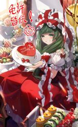 Rule 34 | 1girl, apple, apple slice, birthday cake, cake, cherry, clothing cutout, commentary request, day, dessert, dress, english text, flower, food, frilled ribbon, frills, fruit, grapes, green eyes, green hair, green nails, grin, hair ornament, hair ribbon, hanamaru, happy birthday, heart, heart-shaped cake, highres, holding, holding plate, indoors, kagiyama hina, kiwi (fruit), kiwi slice, long dress, long hair, looking at viewer, nomu (29 nom), plate, puffy short sleeves, puffy sleeves, red dress, revision, ribbon, rose, short sleeves, shoulder cutout, sitting, smile, solo, sparkle, strawberry, sunlight, touhou, translated