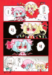 Rule 34 | &gt;:o, 3girls, 4koma, :&lt;, :d, :o, = =, ascot, asymmetrical hair, bat wings, blonde hair, blue hair, blush stickers, chair, chibi, comic, female focus, flandre scarlet, floating, food, fork, hat, hat ribbon, highres, izayoi sakuya, knife, mob cap, multiple girls, nejikirio, open mouth, pudding, red eyes, remilia scarlet, ribbon, side ponytail, silver hair, slit pupils, smile, touhou, translated, triangle mouth, v-shaped eyebrows, wings