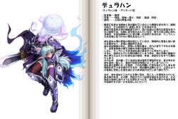 Rule 34 | 1girl, armor, armored dress, character profile, disembodied head, dullahan, dullahan (monster girl encyclopedia), headless, kenkou cross, knight, monster girl, monster girl encyclopedia, official art, pointy ears, solo, sword, text focus, translation request, weapon