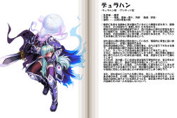 Rule 34 | 1girl, armor, armored dress, character profile, disembodied head, dullahan, dullahan (monster girl encyclopedia), female focus, headless, kenkou cross, knight, monster girl, monster girl encyclopedia, official art, pointy ears, solo, sword, text focus, translation request, weapon