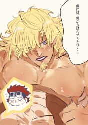 Rule 34 | 2boys, ame ekai, aroused, bara, blank eyes, blonde hair, blush, body blush, bulge, bulge press, chibi, chibi inset, dark-skinned male, dark skin, eustass kid, facial hair, goatee, goggles, goggles on head, hair over one eye, head tilt, highres, killer (one piece), large pectorals, long hair, looking at viewer, male focus, multiple boys, muscular, muscular male, one piece, out of frame, pecjob under clothes, pectoral press, pectorals, pov, pov crotch, solo focus, wavy hair, yaoi