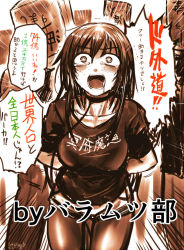 Rule 34 | 1girl, arms behind back, black choker, blush, bound, bound wrists, brown theme, choker, clothes writing, cowboy shot, dated, kotoba noriaki, leash, limited palette, long hair, looking at viewer, open mouth, original, pantyhose, saliva, shirt, short shorts, short sleeves, shorts, signature, solo focus, standing, tears, translation request, wide-eyed