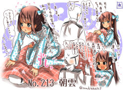 Rule 34 | 10s, 1boy, 1girl, admiral (kancolle), alternate costume, artist name, asagumo (kancolle), blanket, blush, brown hair, character name, embarrassed, faceless, faceless male, grey eyes, hair ribbon, kantai collection, long hair, looking away, military, military uniform, naval uniform, open mouth, ribbon, suzuki toto, translation request, twintails, twitter username, uniform