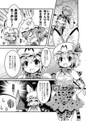 Rule 34 | +++, ..., 10s, ^ ^, anger vein, animal ears, bow, bowtie, closed eyes, colonel aki, comic, cosplay, ears through headwear, elbow gloves, closed eyes, fangs, flandre scarlet, gloves, greyscale, hat, hat feather, hat ribbon, kaban (kemono friends), kaban (kemono friends) (cosplay), kemono friends, mob cap, monochrome, o o, open mouth, pantyhose, pantyhose under shorts, parody, remilia scarlet, ribbon, serval (kemono friends), serval (kemono friends) (cosplay), serval print, serval tail, shirt, short hair, shorts, skirt, sleeveless, sleeveless shirt, smile, spoken ellipsis, sweatdrop, tail, touhou, translation request, wings