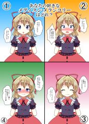 Rule 34 | 1girl, ^ ^, arms behind back, blonde hair, blush, bow, closed eyes, commentary request, closed eyes, frills, hair ribbon, highres, looking at viewer, medicine melancholy, mikazuki neko, multiple views, purple eyes, ribbon, skirt, smile, touhou, translation request
