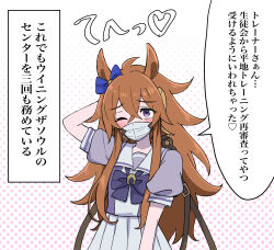 Rule 34 | 1girl, absurdres, animal ears, arm behind back, blue bow, blush, bow, bowtie, brown hair, ear bow, ear covers, highres, horse ears, horse girl, long hair, looking at viewer, mask, mouth mask, one eye closed, orfevre (umamusume) (old design), pleated skirt, polka dot, polka dot background, purple bow, purple bowtie, purple serafuku, purple shirt, sailor collar, sailor shirt, school uniform, serafuku, shirt, simple background, skirt, solo, tracen school uniform, translated, umamusume, white skirt, yumayuma (yumayumaaaan)