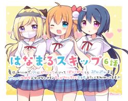Rule 34 | 3girls, :o, ;d, ahoge, black bow, blonde hair, blue eyes, blue hair, blue skirt, blush, bow, breasts, brown hair, commentary request, hair between eyes, hair bow, hair intakes, hand on another&#039;s shoulder, heart, manga time kirara, mask, mikurun, mouth mask, multiple girls, neck ribbon, one eye closed, open mouth, original, parted lips, plaid, plaid skirt, pleated skirt, purple eyes, red ribbon, ribbon, sailor collar, school uniform, serafuku, shirt, skirt, small breasts, smile, thighhighs, translation request, twitter username, white legwear, white sailor collar, white shirt