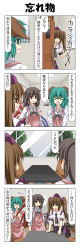 Rule 34 | &gt; &lt;, 3girls, 4koma, animal ears, apron, asymmetrical wings, black hair, bow, brown eyes, brown hair, checkered clothes, checkered skirt, comic, closed eyes, female focus, green eyes, green hair, hair ribbon, hat, highres, himekaidou hatate, houjuu nue, kasodani kyouko, long image, long sleeves, multiple girls, o o, open door, open mouth, rappa (rappaya), ribbon, shirt, short hair, short sleeves, skirt, smile, table, tall image, tokin hat, touhou, translation request, twintails, waitress, wings
