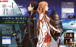 Rule 34 | 10s, 1boy, 1girl, absurdres, adachi shingo, armor, asuna (sao), back-to-back, breastplate, building, cloak, dengeki g&#039;s, highres, holding, holding sword, holding weapon, kirito, long hair, long sleeves, looking afar, official art, scan, sword, sword art online, text focus, thighs, tower, weapon, white armor