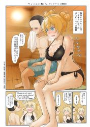 Rule 34 | 1boy, 1girl, 4koma, = =, admiral (kancolle), alternate hairstyle, barefoot, bikini, bikini top only, black bikini, blonde hair, blue eyes, breasts, cleavage, comic, commentary request, double bun, english text, frilled bikini, frilled bikini top, frills, front-tie top, full body, gambier bay (kancolle), hair bun, highres, kantai collection, large breasts, mimofu (fullhighkick), open mouth, sauna, side-tie bikini bottom, sitting, sweat, swimsuit, tearing up, translation request, trembling, upper body