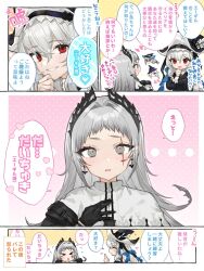 Rule 34 | &gt; &lt;, 2girls, arknights, blush, cameo, closed eyes, gladiia (arknights), grey background, grey eyes, hat, highres, irene (arknights), long hair, multiple girls, nochatea, pointy ears, red eyes, scar, scar across eye, skadi (arknights), specter (arknights), specter the unchained (arknights), speech bubble, translation request