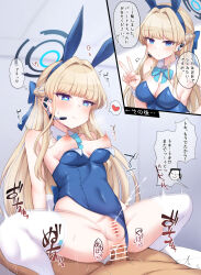 Rule 34 | 0208ramune, 1boy, 1girl, 2koma, puff of air, anal, animal ears, bar censor, blonde hair, blue archive, blue eyes, blue hairband, blue leotard, blush, bouncing breasts, bow, bowtie, breasts, censored, cleavage, closed mouth, comic, commentary request, cum, cum in ass, detached collar, earpiece, earrings, expressionless, female ejaculation, hairband, halo, heart, heart-shaped pupils, highleg, highleg leotard, highres, instant loss, jewelry, leaning back, leotard, medium breasts, microphone, motion blur, multicolored hair, official alternate costume, official alternate hairstyle, penis, pussy, rabbit ears, sex, speech bubble, spoken heart, spread legs, squatting cowgirl position, streaked hair, stud earrings, symbol-shaped pupils, thighhighs, toki (blue archive), toki (bunny) (blue archive), translation request, v, white thighhighs