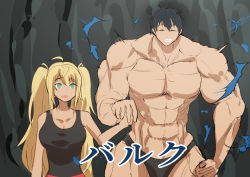 Rule 34 | 1boy, 1girl, abs, ahoge, antenna hair, balus, bare shoulders, bikini briefs, black background, black hair, black shirt, blonde hair, breasts, cleavage, cluseller, collarbone, dumbbell nan kilo moteru?, exploding clothes, fang, green eyes, grin, hand up, happy, holding hands, japanese text, large breasts, long hair, looking at another, looking up, machio naruzou, male underwear, meme, muscular, navel, open mouth, outdoors, pectorals, pun, sakura hibiki, shirt, short hair, simple background, sketch, sleeveless, sleeveless shirt, smile, source quote parody, standing, stomach, tank top, teeth, topless male, translated, twintails, underwear, upper body