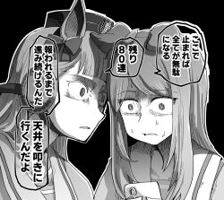 Rule 34 | 2girls, animal ears, baka-man, blank stare, blunt bangs, bow, bright pupils, cellphone, chin strap, clenched teeth, comic, commentary request, ear bow, ears down, gloom (expression), gold ship (umamusume), greyscale, holding, holding phone, horse ears, horse girl, long hair, looking ahead, looking at another, mejiro mcqueen (umamusume), monochrome, multiple girls, no pupils, outline, parody, phone, pillbox hat, portrait, scared, scene reference, school uniform, shaded face, shingeki no kyojin, smartphone, sweat, swept bangs, talking, teeth, tracen school uniform, translated, umamusume, wide-eyed