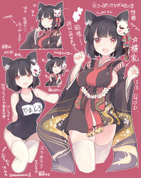 Rule 34 | 1girl, animal ears, azur lane, bell, black hair, black one-piece swimsuit, breasts, cat ears, character chart, fang, hidejiu, japanese clothes, jingle bell, kimono, large breasts, looking at viewer, mask, mask on head, multiple views, one-piece swimsuit, open mouth, red background, red eyes, school swimsuit, short hair, sideboob, swimsuit, thighhighs, translation request, white thighhighs, yamashiro (azur lane)