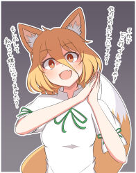Rule 34 | 1girl, absurdres, animal ear fluff, animal ears, blonde hair, blush, fox ears, fox girl, fox tail, green ribbon, hair between eyes, highres, kudamaki tsukasa, looking at viewer, natsumasa21, neck ribbon, open mouth, own hands together, palms together, ribbon, romper, short sleeves, sleeve ribbon, solo, tail, touhou, translation request, white romper