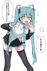 Rule 34 | 1girl, aqua eyes, aqua hair, black thighhighs, channel ( caststation), cursor, fang, hatsune miku, japanese text, necktie, skirt, thighhighs, twintails, vocaloid, white background