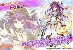 Rule 34 | 1girl, breasts, character name, cleavage cutout, clothing cutout, copyright name, costume request, creature, diadem, dmm, elephant, floral background, flower knight girl, full body, gloves, headdress, higa yukari, large breasts, long hair, looking at viewer, multiple views, name connection, navel, object namesake, official art, projected inset, purple eyes, purple hair, smile, standing, star (symbol), tulsi (flower knight girl), white gloves, white legwear