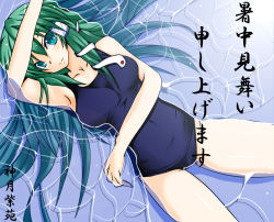 Rule 34 | 1girl, bad id, bad pixiv id, breasts, female focus, frog hair ornament, gradient background, green eyes, green hair, hair ornament, hair tubes, kamitsuki shion, kochiya sanae, large breasts, long hair, lying, matching hair/eyes, one-piece swimsuit, school swimsuit, smile, snake, solo, swimsuit, text focus, touhou, water