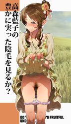 Rule 34 | 1girl, absurdres, amatsu amaguri, averting eyes, blush, brown hair, clothes lift, collarbone, commentary request, dress, dress lift, excessive pubic hair, feet out of frame, female pubic hair, field, floral print, green dress, grey shirt, groin, hair bun, highres, idolmaster, idolmaster cinderella girls, lifting own clothes, panties, panty pull, photo background, pubic hair, purple panties, shirt, sidelocks, single hair bun, solo, stomach, takamori aiko, tears, translation request, underwear
