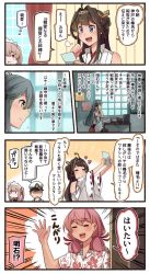 Rule 34 | admiral (kancolle), ahoge, akashi (kancolle), alternate costume, bare shoulders, comic, detached sleeves, enmaided, floral print, goggles, graf zeppelin (kancolle), hair ornament, hair ribbon, hairband, haruna (kancolle), headgear, headset, heart, heart ahoge, highres, ido (teketeke), japanese clothes, kantai collection, long hair, maid, maid headdress, morse code, multiple girls, nontraditional miko, open mouth, pink hair, ribbon, translation request, turret