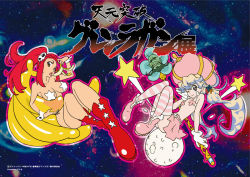 Rule 34 | 00s, 2girls, alternate costume, alternate hairstyle, banana, bare shoulders, boots, breasts, eating, food, fruit, gloves, hat, knees together feet apart, lordgenome, magical girl, multicolored hair, multiple girls, nia teppelin, no bra, no panties, nude, official art, on banana, one eye closed, pasties, red hair, sitting, sitting on object, skirt, small breasts, staff, star (symbol), star pasties, striped clothes, striped legwear, striped thighhighs, sushio, tengen toppa gurren lagann, thighhighs, topless, two-tone hair, wink, yoko littner, zettai ryouiki