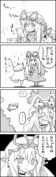 Rule 34 | ..., 4koma, absurdres, arms up, bow, choker, closed eyes, cloud, comic, commentary request, covering own mouth, dress, gap (touhou), giving, greyscale, hair bow, hand over own mouth, hat, hat ribbon, highres, long hair, mob cap, monochrome, postcard, ribbon, short sleeves, smile, tani takeshi, touhou, translation request, yakumo yukari, yawning, yukkuri shiteitte ne