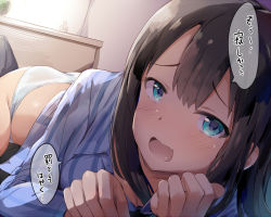 Rule 34 | 1girl, :d, ass, black hair, blue eyes, blush, fang, highres, idolmaster, idolmaster cinderella girls, indoors, long hair, looking at viewer, lying, on stomach, open mouth, panties, pov, seneto, shibuya rin, smile, solo, striped, translation request, underwear, vertical stripes, white panties